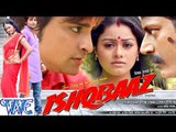 HD इश्कबाज़ - Ishqbaaz | Bhojpuri Movie Trailer | Latest Bhojpuri Film Promo 2015