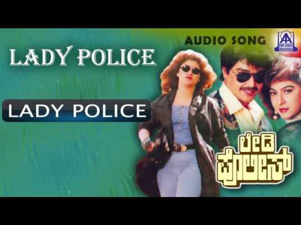 Lady Police - "Lady Police" Audio Song I Harish, Malashree I Akash Audio
