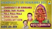 ಶ್ರೀ ರೇಣುಕಾಂಬೆ ಭಕ್ತಿಗೀತೆಗಳು -Chandragutti Sri Renukamba Devi Album Audio|Kannada Devotional songs