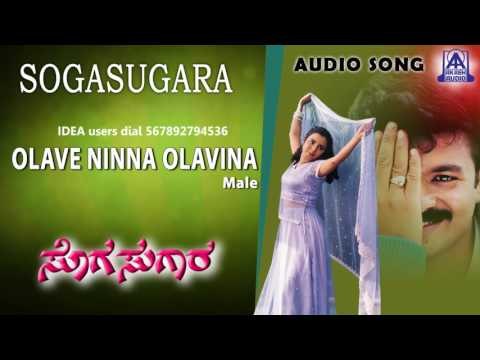 Sogasugara - Olave Ninna Olavina (Male) Audio Song I Jayasurya, Nisha I Akash Audio