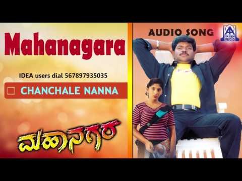 Mahanagara - Chanchale Nanna Audio Song I Vinod Prabhakar, Shilpa I Akash Audio