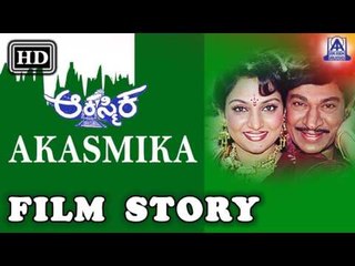 Akasmika I Kannada Film Story I Rajkumar, Madhavi I Akash Audio
