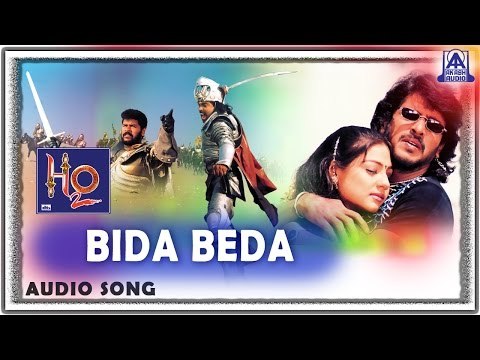 H2O - Bida Beda Audio Song | Upendra,Prabhudeva,Priyanka | Sadhu Kokila | Akash Audio