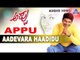 Appu - "Aa Devara Haadidu" Audio Song | Puneeth Rajkumar, Rakshitha | Akash Audio