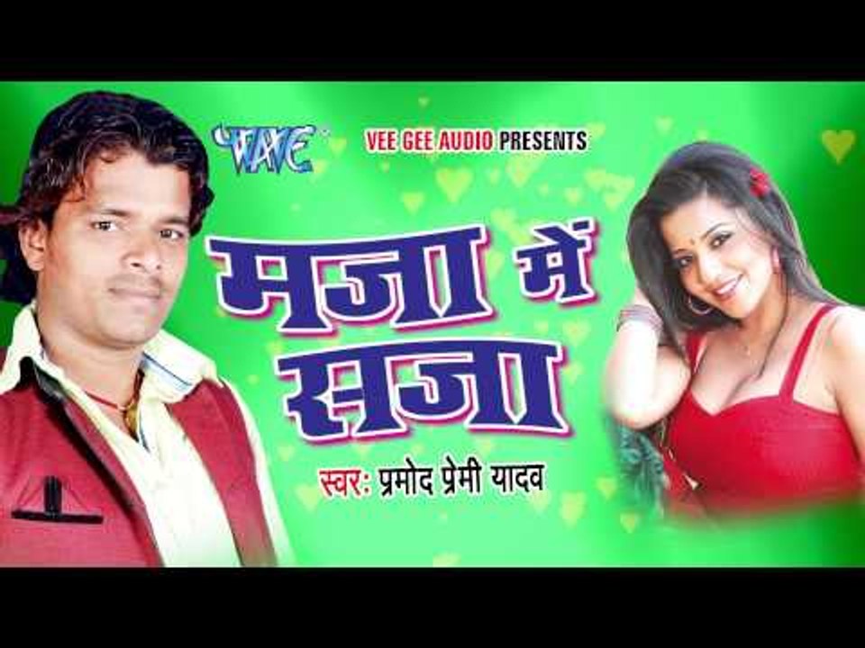 HD खाता ऐ राजा जी || Khata Ae Raja Ji || Maja Me Saja || Bhojpuri Hit Songs 2015 new