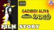 Gadibidi Aliya I Kannada Film Story I Shiva Rajkumar, Malashri, Mohini I Akash Audio