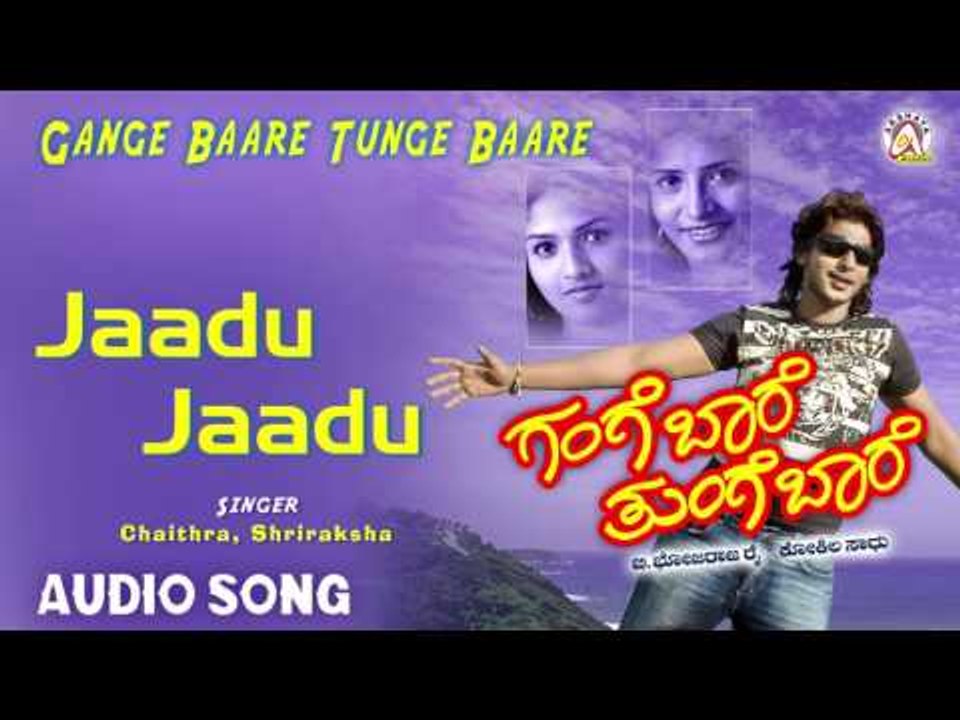 Gange Baare Tunge Baare I "Jaadu Jaadu" Audio Song I Prajwal Devaraj, Sunaina I Akshaya Audio