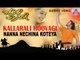 Kallarali Hoovagi - "Nanna Nechina" Audio Song | Vijaya Raghavendra, Uma Shankari | Akash Audio