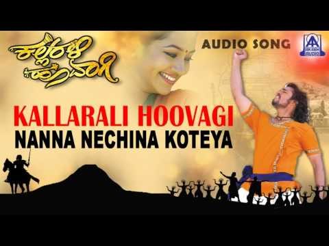 Kallarali Hoovagi - Nanna Nechina Audio Song | Vijaya Raghavendra, Uma Shankari | Akash Audio