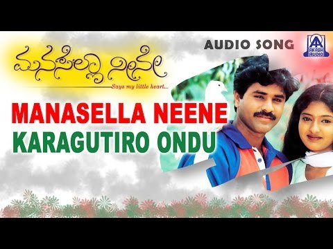 Manasella Neene - Karaguthiro Ondu (Male) Audio Song | Nagendra Prasad, Gayathri Raghuram