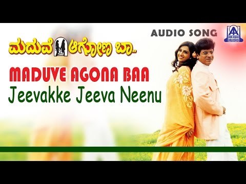 Maduve Agona Baa - Jeevakke Jeeva Neenu Audio Song | Shivarajkumar, Laya | Akash Audio