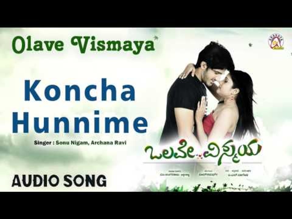 Olave Vismaya I "Koncha Hunnime" Audio Song I Dharma Keerthiraj,Prathibha Rani I Akshaya Audio