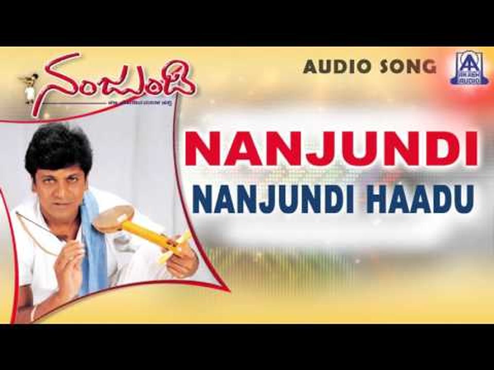 Nanjundi - "Nanjundi Haadu" Audio Song | Shivarajkumar, Debina | Akash Audio