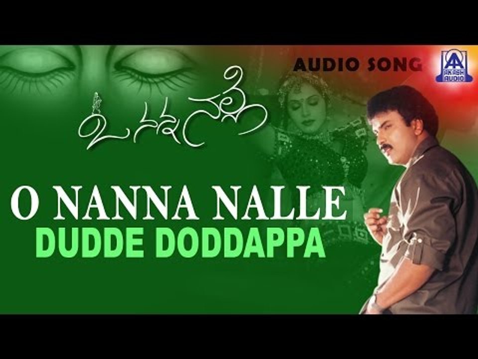 O Nanna Nalle - "Dudde Doddappa" Audio Song | Ravichandran, Isha Koppikar | Akash Audio