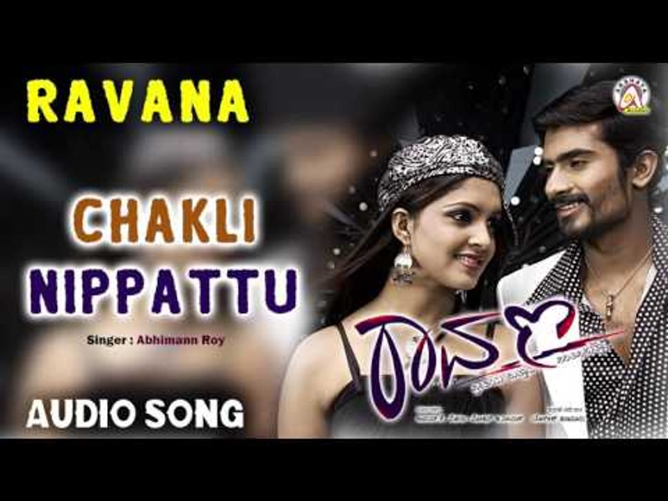 Ravana I "Chakli Nippattu" Audio Song I Yogesh, Sanchita Padukone I Akshaya Audio