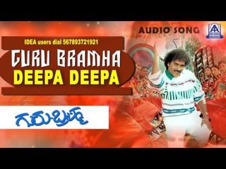 Guru Bramha- "Deepa Deepa" Audio Song I Ravichandran, Sukanya I Akash Audio