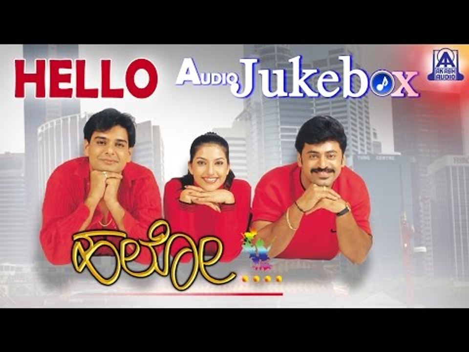 Hello I Kannada Film Audio Jukebox I Shivadhwaj, Naveen, Bhavana I Akash Audio