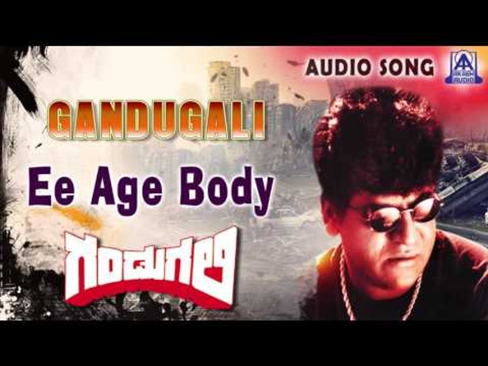 Gandugali | "Ee Age Body" Audio Song | Shiva Rajkumar,Nirosha | Akash Audio