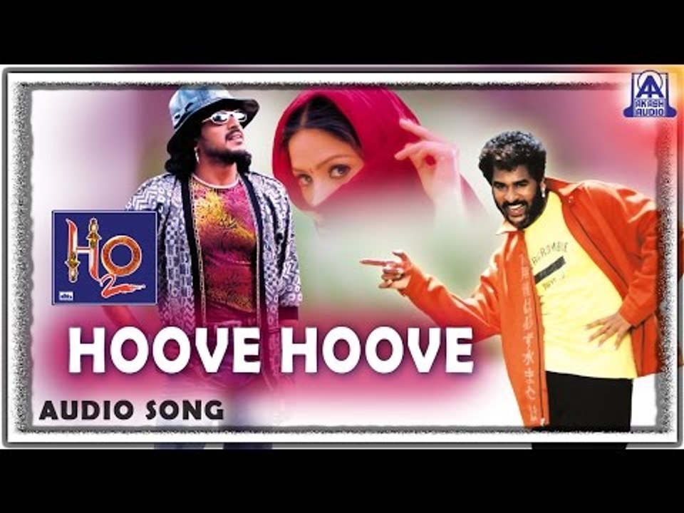 H2O - "Hoove Hoove" Audio Song | Upendra,Prabhudeva,Priyanka | Sadhu Kokila | Akash Audio