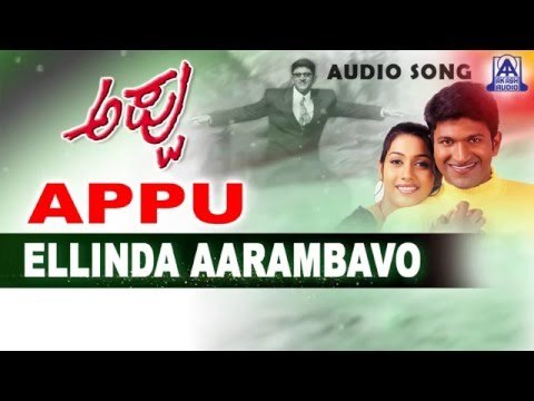 Appu - Ellinda Aarambavo Audio Song | Puneeth Rajkumar, Rakshitha | Akash Audio