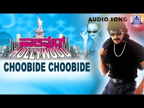 Hollywood - Choo Bide Choo Bide Audio Song | Upendra, Felecity Mayson | Akash Audio