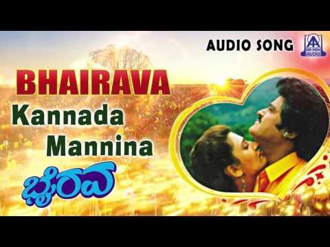 Bhairava | Kannada Mannina Audio Song | Jaggesh,Nandini Singh | Akash Audio