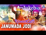 Janumada Jodi I Kannada Film Audio Jukebox I Shivarajkumar, Shilpa