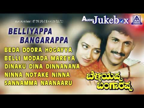 Belliyappa Bangarappa I Audio Jukebox Kumar Bangarappa,Amala Akkineni I Akash Audio