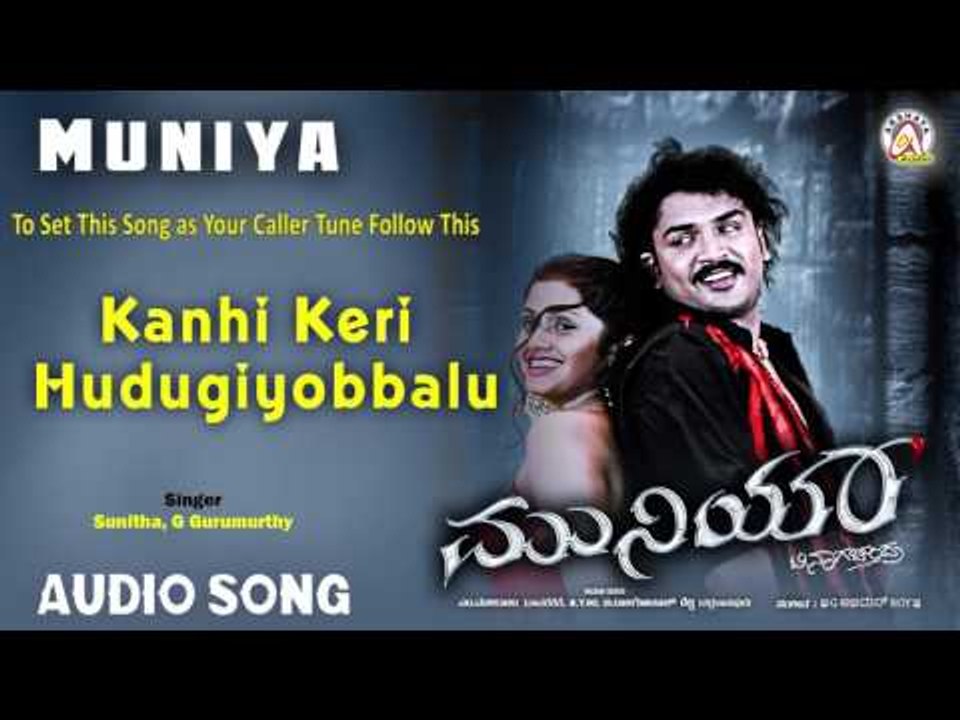 Muniya I "Kanhi Keri Hudugiyobbalu" Audio Song I Mayur Patel,Sahithya I Akshaya Audio