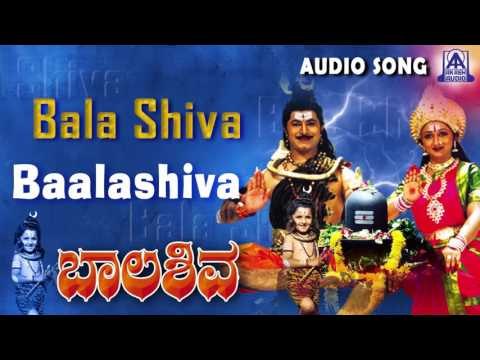 Baalashiva | Baalashiva Audio Song | Naveen Krishna,Rashmi Kulkarni | Akash Audio