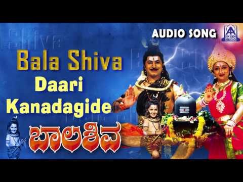 Baalashiva | Daari Kanadagide Audio Song | Naveen Krishna,Rashmi Kulkarni | Akash Audio