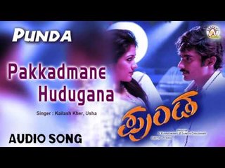 Punda I "Pakkadamane Hudugana" Audio Song I Yogesh, Meghana Raj I Akshaya Audio