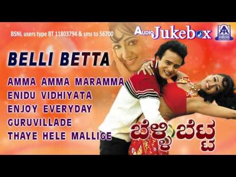 Belli Betta I Audio Jukebox I Sunil Rao,Manya I Akash Audio