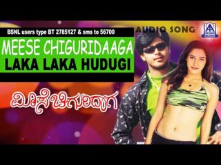 Meese Chiguridaga - "Laka laka Hudugi" Audio Song | Teja, Durga Shetty | Akash Audio