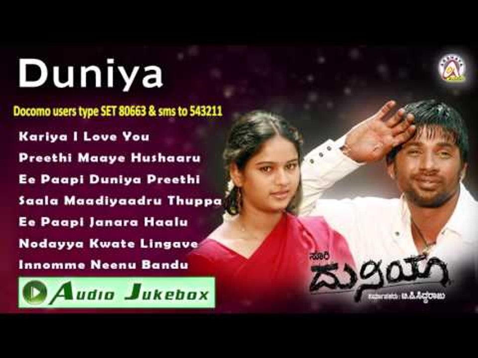 Duniya I Audio Jukebox I Duniya Vijay, Rashmi I Akshaya Audio