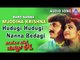 Baro Nanna Muddina Krishna |"Hudugi Hudugi" Audio Song | Shashikumar,Anusha | Akash Audio