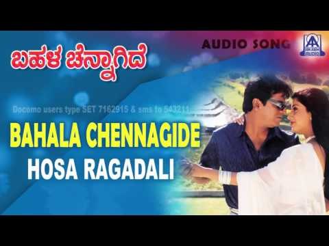 Bahala Chennagide - Hosa Ragadali Audio Song | Shivarajkumar, Jayasheela, Ruchitha | Akash Audio