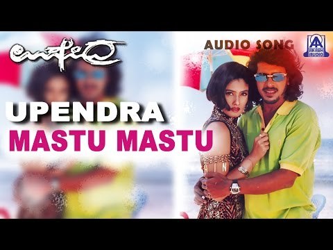 Upendra - Mastu Mastu Audio Song | Upendra,Raveena Tandon,Prema,Dhamini | Akash Audio