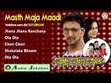 Masth Maja Madi I Audio Jukebox  I Abhijit,Catherine I Akshaya Audio