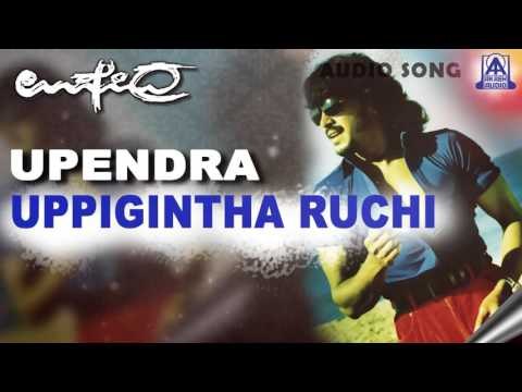 Upendra - Uppigintha Ruchi Audio Song | Upendra,Raveena Tandon,Prema,Dhamini | Akash Audio