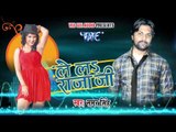 HD गोरी अब जायेदs - Gori Ab Jayeda - Lela Rajaji - Samer Singh - Bhojpuri Hit Songs 2015 new
