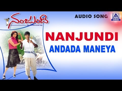 Nanjundi - Andada Maneya Audio Song | Shivarajkumar, Debina | Akash Audio