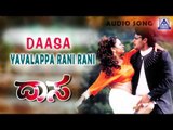 Daasa - 