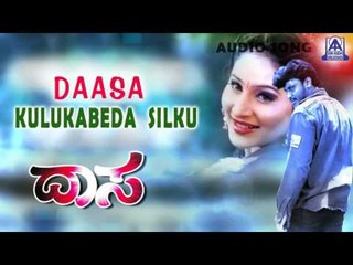 Daasa - "Kulukabeda" Audio Song I Darshan, Amrutha I Akash Audio
