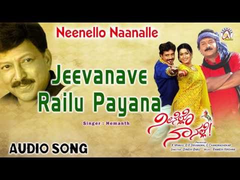 Neenello Naanalle I Jeevanave Railu Payana I Vishnuvardhan,Aniruddh,Rakshita I Akshaya Audio