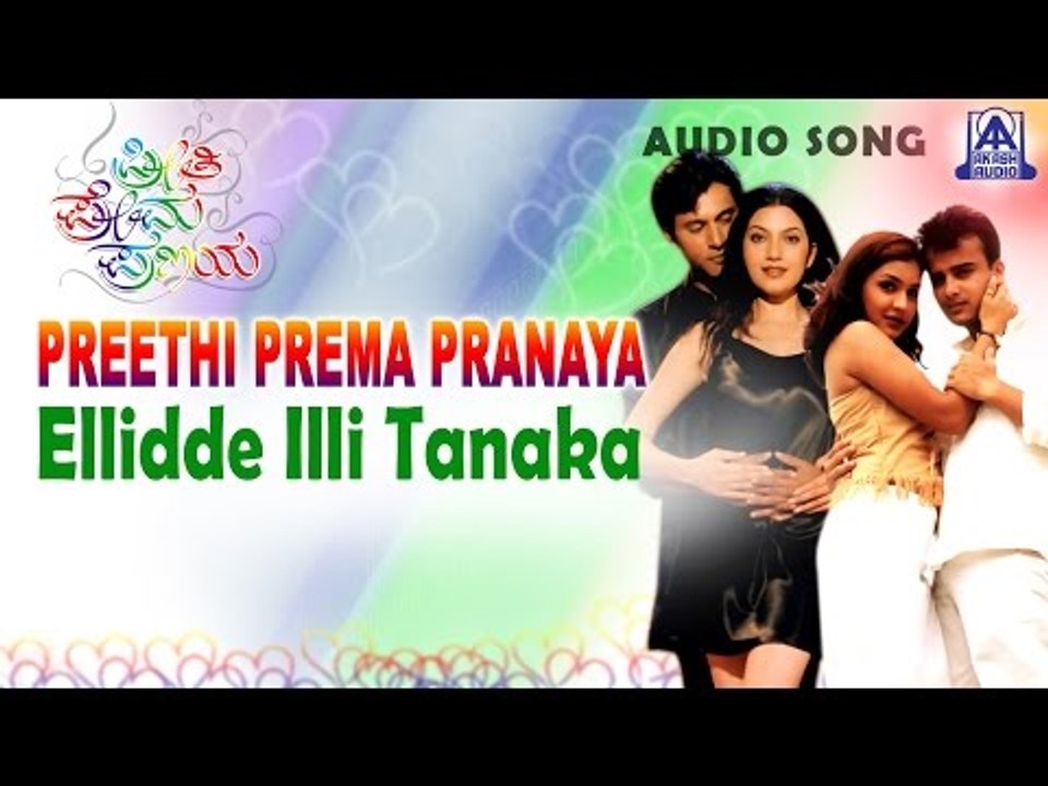 Preethi Prema Pranaya - "Ellidde illi Tanaka" Audio Song | Ananthnag, Sunil Rao, Bharathi