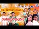 Thali Kattuva Shubhavele I Kannada Film Audio Jukebox I Kumar Bangarappa, Sudharani I Akash Audio