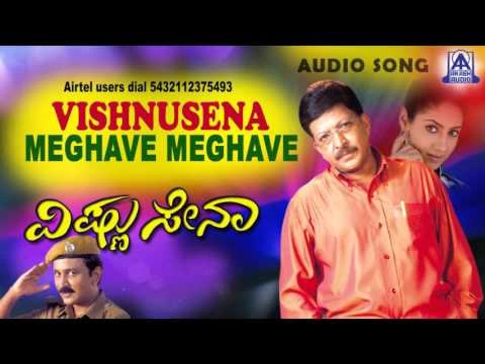 Vishnusena - "Meghave Meghave one" Audio Song I  Vishnuvardan, Ramesh, Gurlin Chopra I Akash Audio
