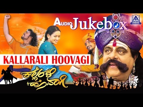 Kallarali Hoovagi I Kannada Film Audio Jukebox I Vijay Ragavendra, Sumalatha, Uma Shankari
