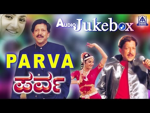 Parva I Kannada Film Audio Jukebox I Vishnuvadana, Roja, Prema I Akash Audio